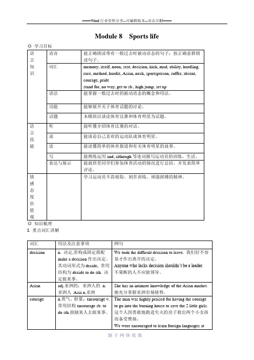 外研版九年级上Module8