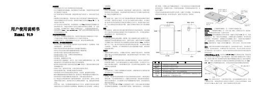 用户使用说明书