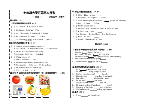 2017-2018学年七年级英语上第三次月考试题(含答案)-(人教版)