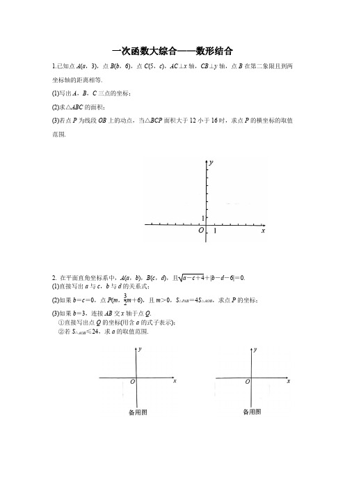 八年级下册数学期末一次函数与动点压轴题