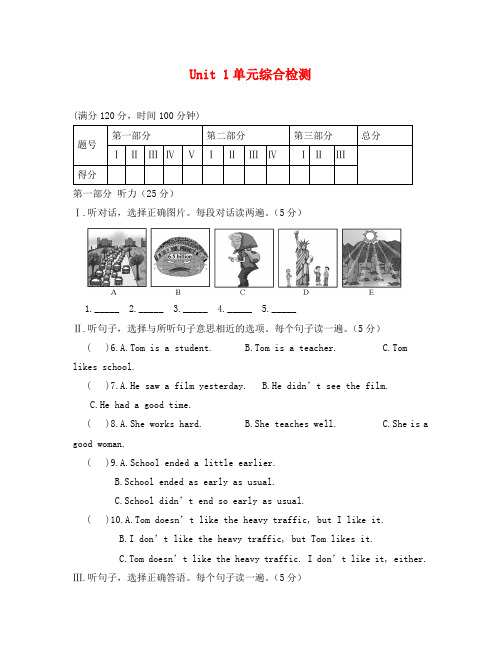 仁爱版九年级英语上册单元测试题及答案 Unit1