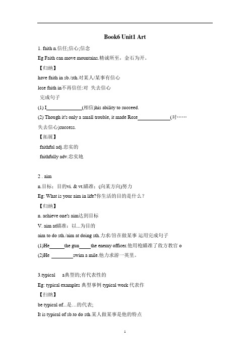 人教版英语高二选修六Unit1词汇讲解学习+答案