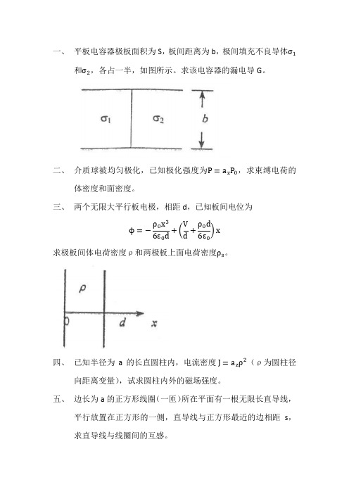 北京交通大学2004年硕士研究生入学考试