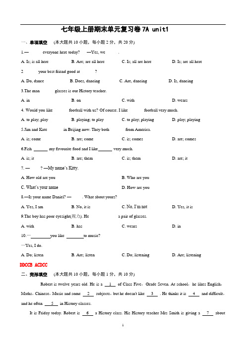 初中英语 牛津译林版七年级上册期末单元复习卷7A unit1(含答案)