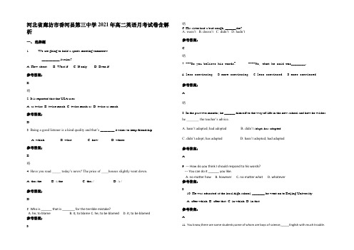 河北省廊坊市香河县第三中学2021年高二英语月考试卷含解析