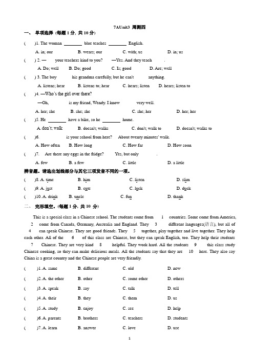 _Unit3 周测 七年级上册英语