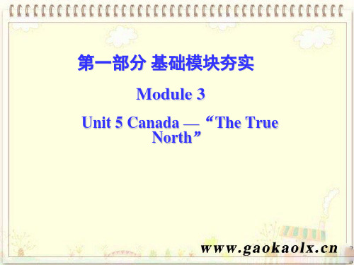 Unit 5 Canada “The True North”祥解