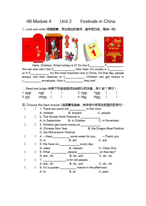 沪教版牛津英语4B M4U2 O附答案