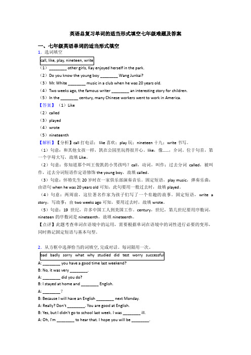 英语总复习单词的适当形式填空七年级难题及答案