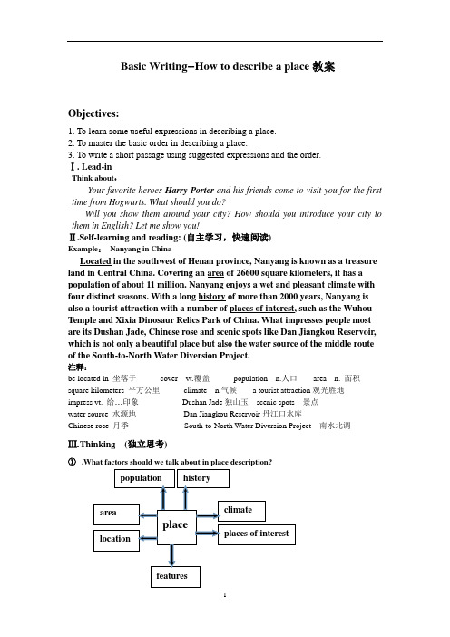 高中英语 How to describe a place--地点描述写作课教案