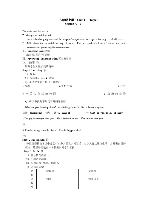 八年级上册Unit4Topic1SectionA2