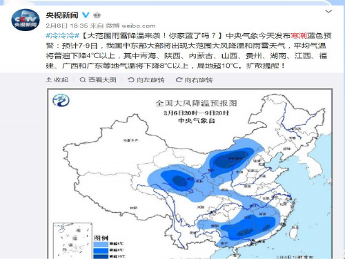 人教版必修一6.1寒潮的危害与防治(共38张PPT)