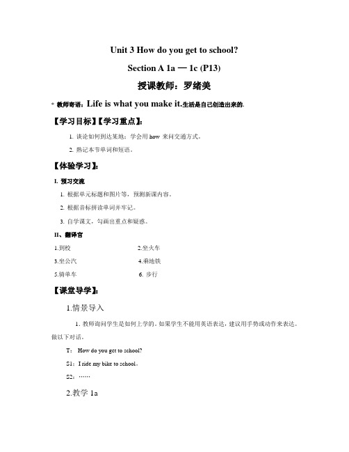 英语人教版七年级上册Unit 3 How do you get to schoo