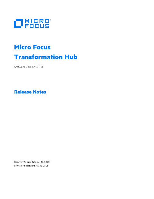 Micro Focus Transformation Hub软件版本3.0.0发布说明说明书