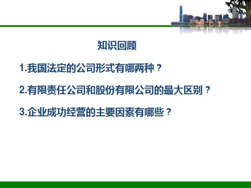 《新时代的劳动者》获奖优质课 ppt课件