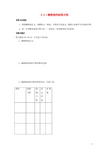 高中数学第二章圆锥曲线与方程2.3.1抛物线的标准方程导学案无答案新人教B版