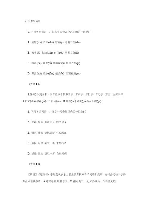 2019年天津中考语文模拟试卷(含答案)