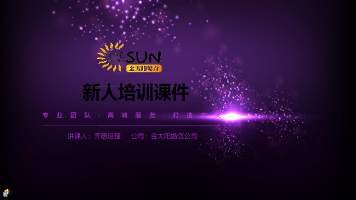 学习礼仪的重要性和原则ppt课件