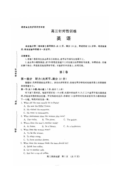 2015山东省济南三次模拟考试_英语_带word答案