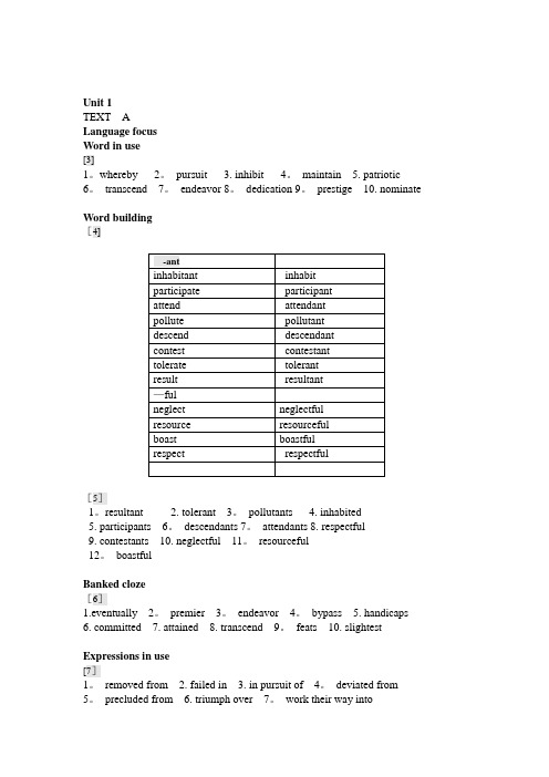 新视野大学英语读写教程3(第三版)课后答案(1)