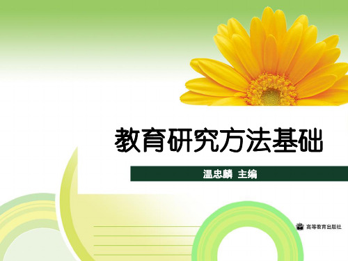 第四章 教育经验总结