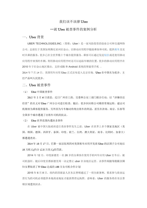 学术沙龙22班第二小组