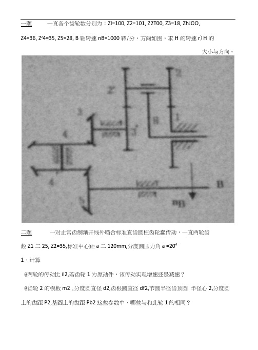 北理工期末考试微机原理.docx