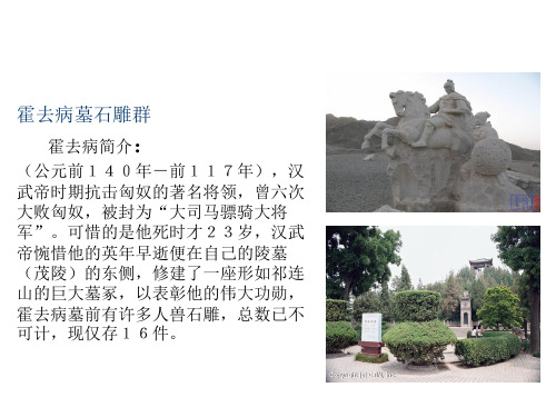 霍去病