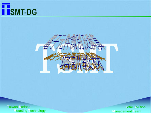 电子元件认识及换算(共8张PPT)