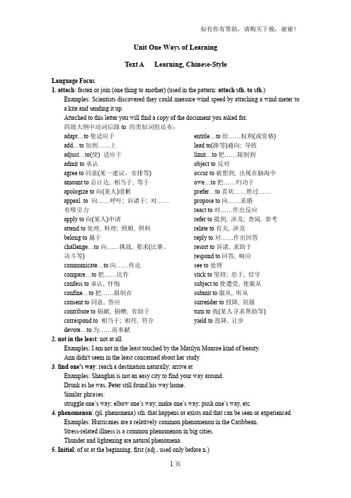 全新版大学英语综合教程二重点词组