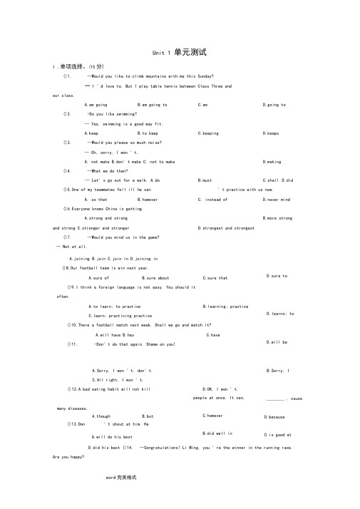 仁爱版英语八年级(上册)Unit1单元综合检测试题和答案1