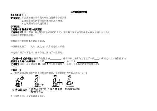 功导学案