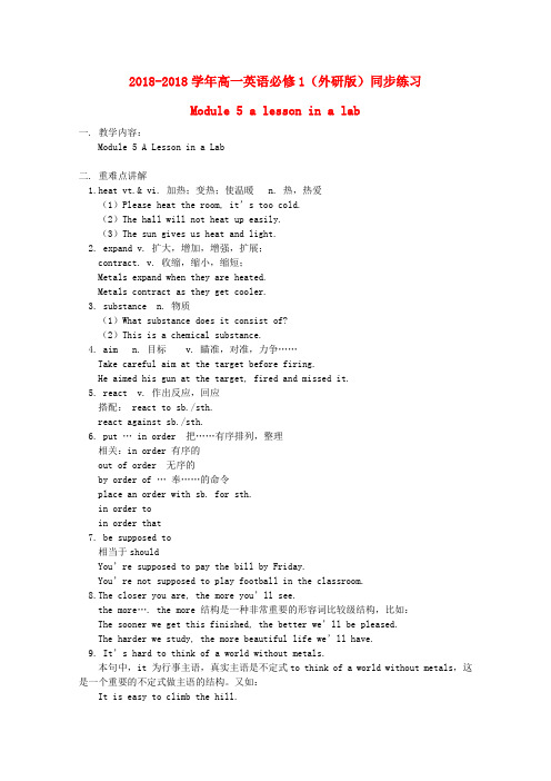 最新-2018高中英语 Module5 a lesson in a lab同步练