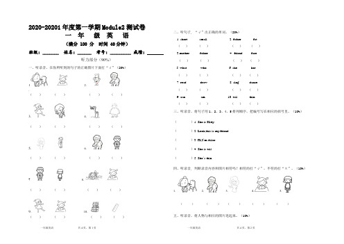 2019-2020学年度第一学期一年级英语测试卷