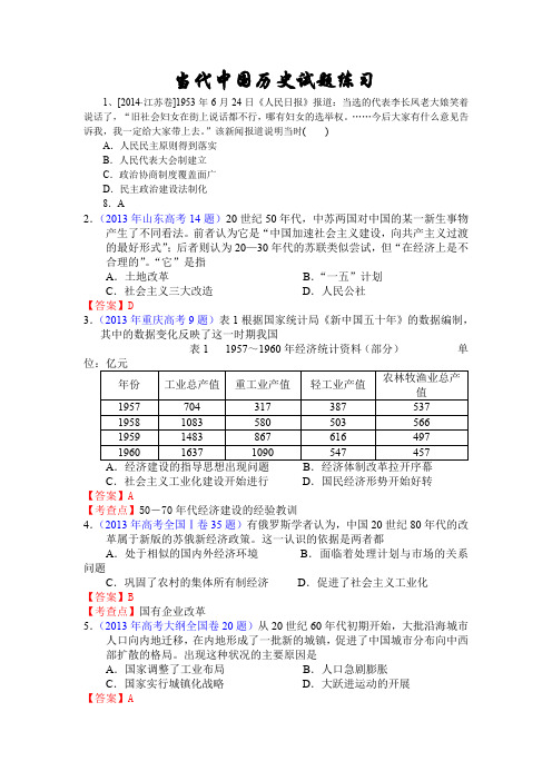 中国当代史汇编