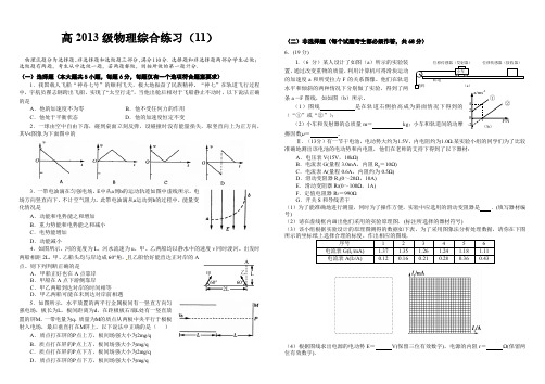 2013届高三理科综合试题