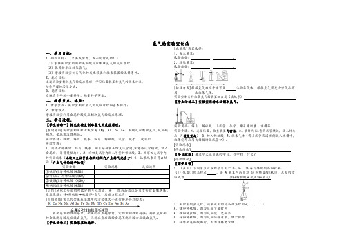 《第一节 化学与能源开发》教学设计(四川省县级优课)