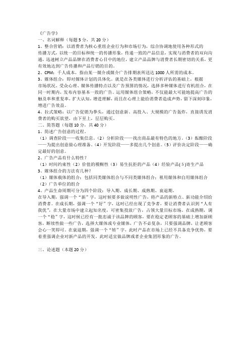 烟台大学期末考试试卷及参考答案