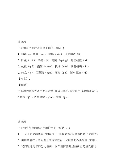 2022~2023年九年级第一学期期中考试语文免费试卷完整版(江苏省仪征市)