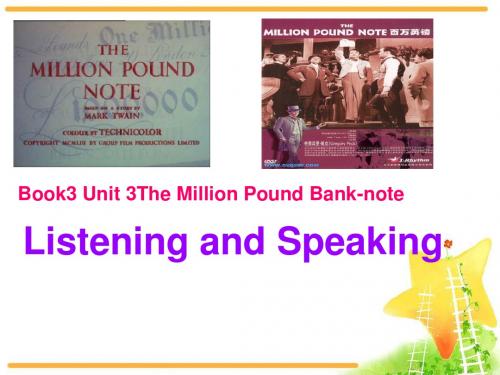 Module3 unit3 百万英镑 听说公开课listening and speaking