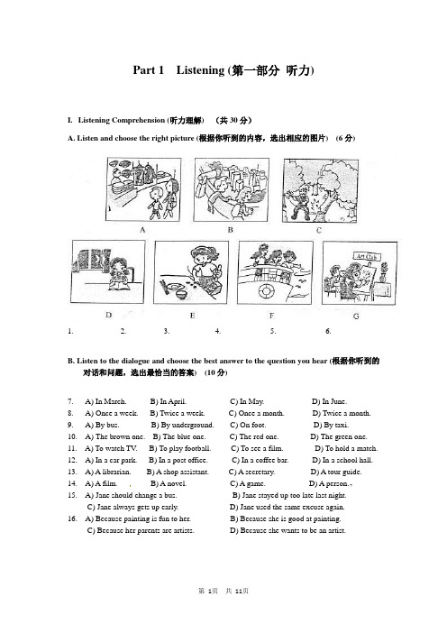 上海市2012年中考英语试题及参考答案(精校word版无水印)