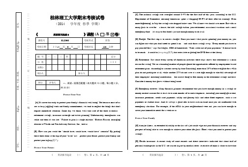 英语报刊选读期末考试B卷