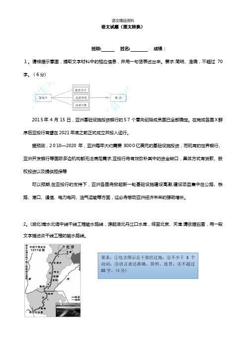 四川省雅安市天全中学最新高二下学期第7周周考语文试题 Word版含答案