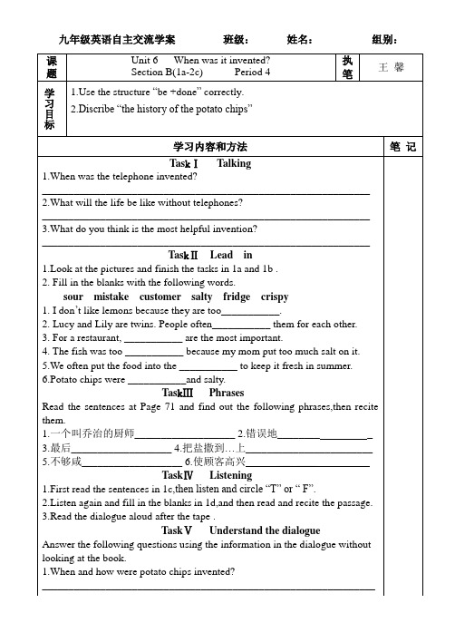 新目标英语九年级Section B(1a-2c)