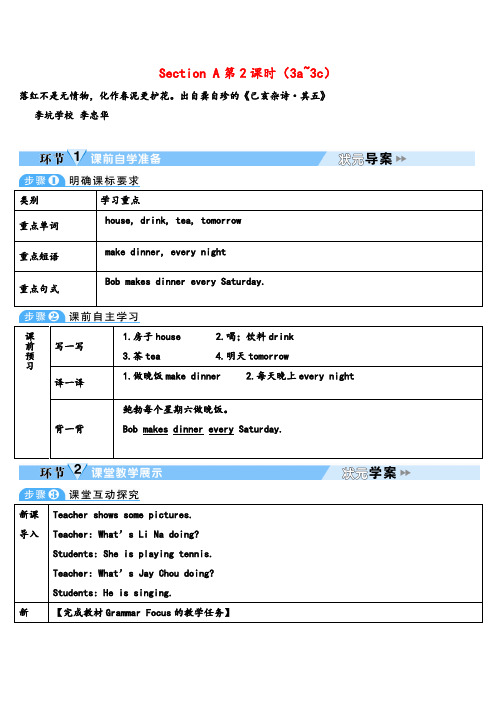 人教版英语七年级下册Unit6_Section A (3a~3c)教案与反思