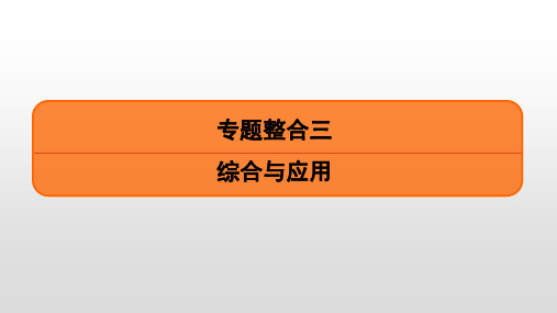 2023届高考化学一轮复习   非金属元素及其化合物 综合与应用 课件(47张PPT)