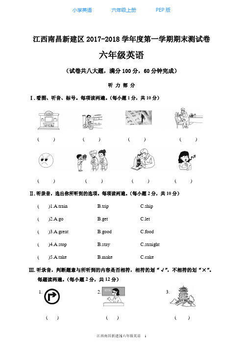 2020秋季人教PEP版英语六年级上册期末试卷(真题附答案)_29