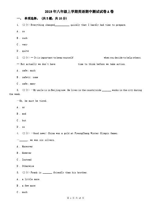 2019年八年级上学期英语期中测试试卷A卷