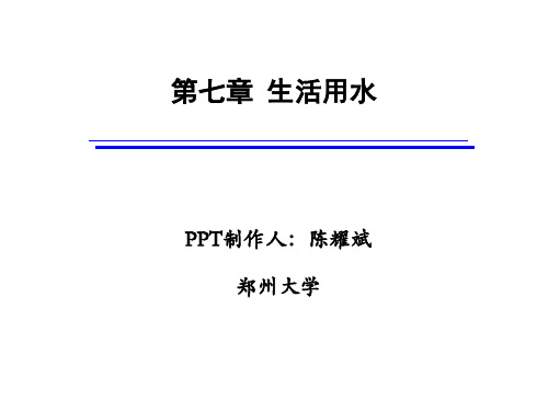 企业职工生活用水定额-水科学网