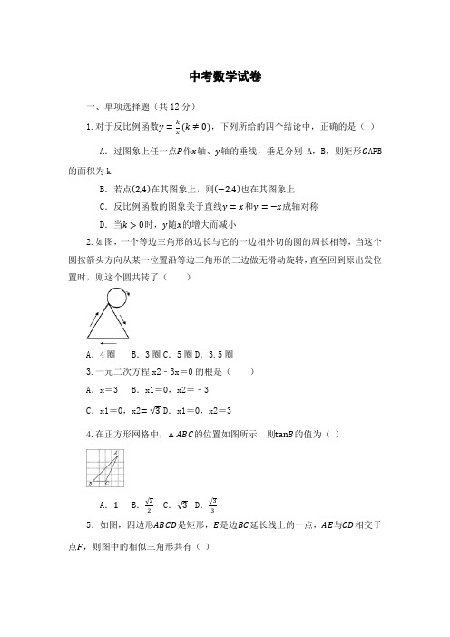 2023年重庆中考数学试卷